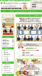 Mobile Screenshot of chiro-haraguchi.com